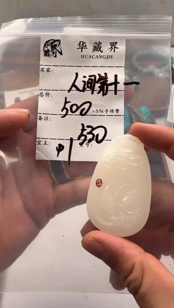 和田玉未镶嵌挂件人***一吊坠吊坠