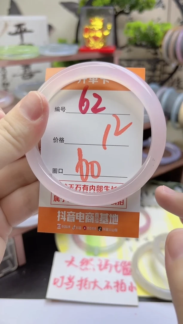 手镯玛瑙/玉髓未镶嵌62