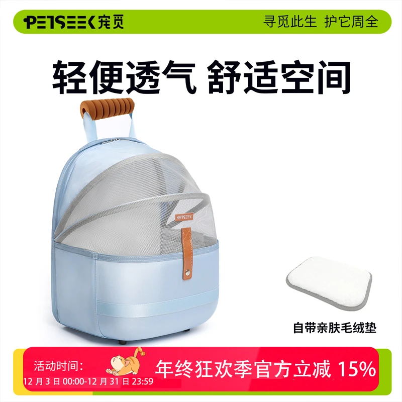 宠觅  猫狗双肩背包宠物大容量轻便透气太空舱外出它博宠宠超能力