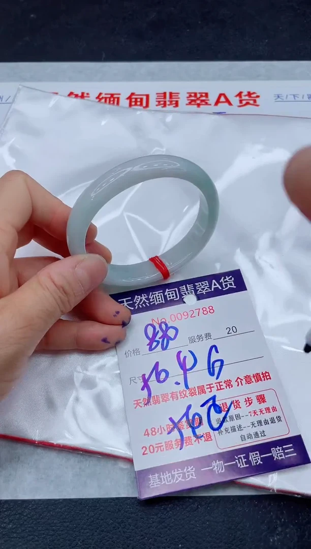 翡翠手镯未镶嵌880.0000