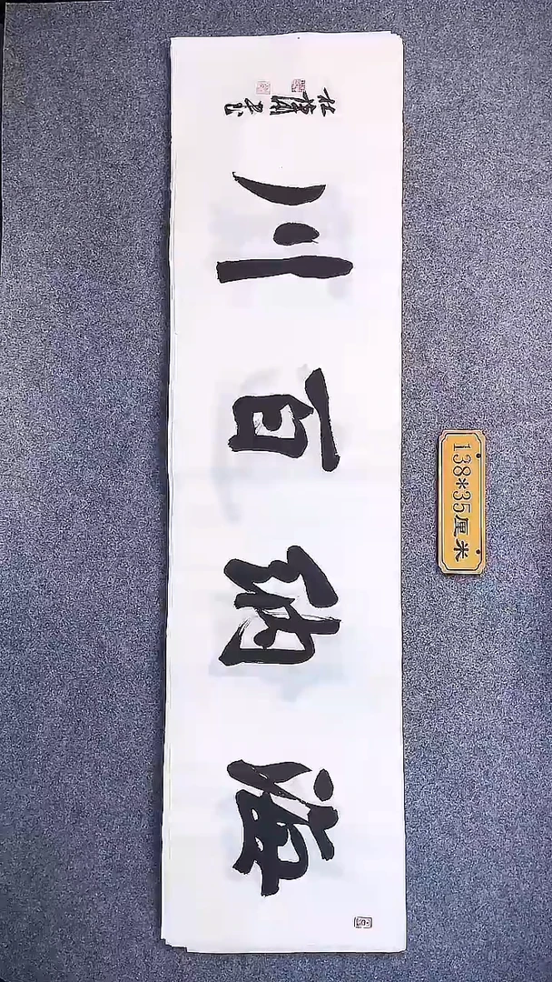 书法中书协杜潇书法006