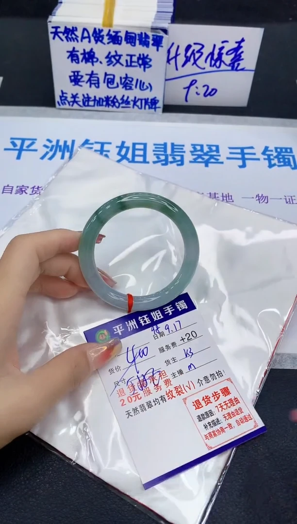未镶嵌手镯翡翠111