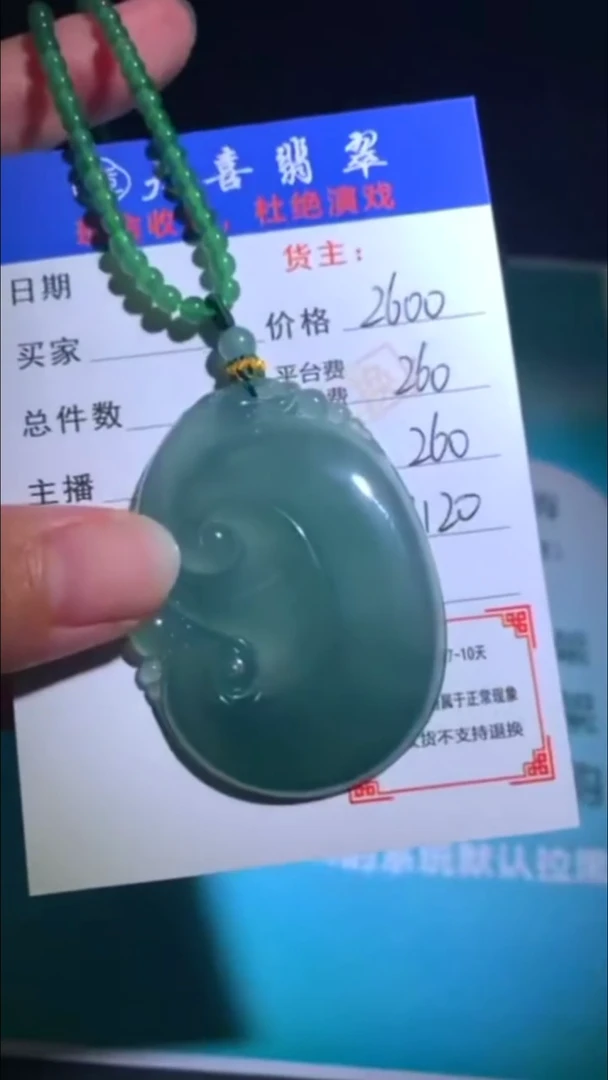 未镶嵌定制翡翠-毛货-不退不换-