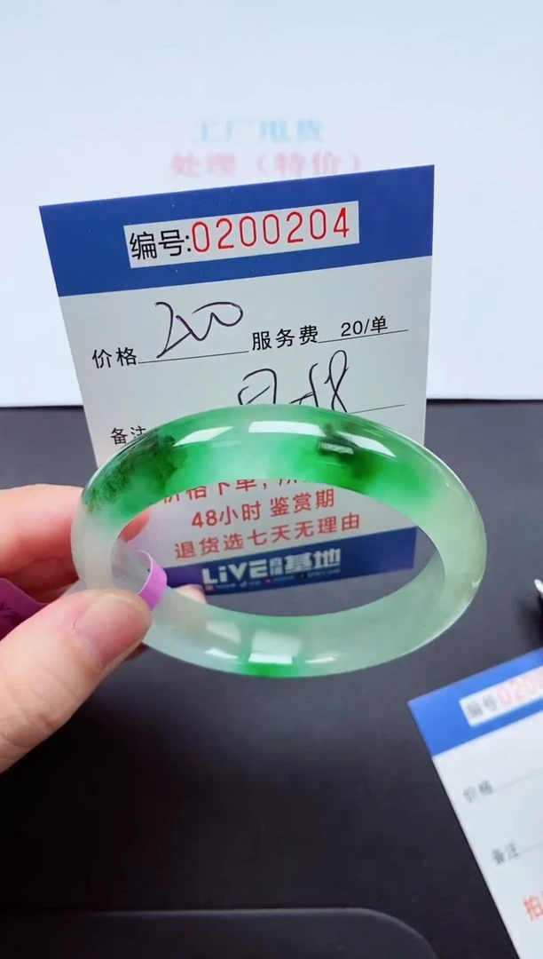 以实物为准000200204