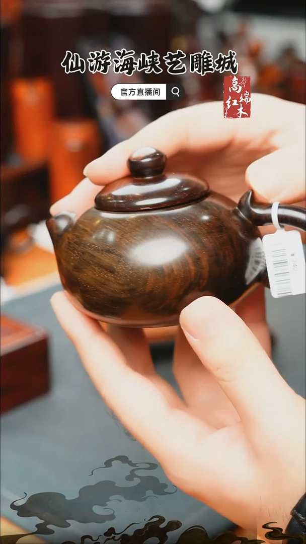 红酸枝木类端景台大红酸枝手把壶