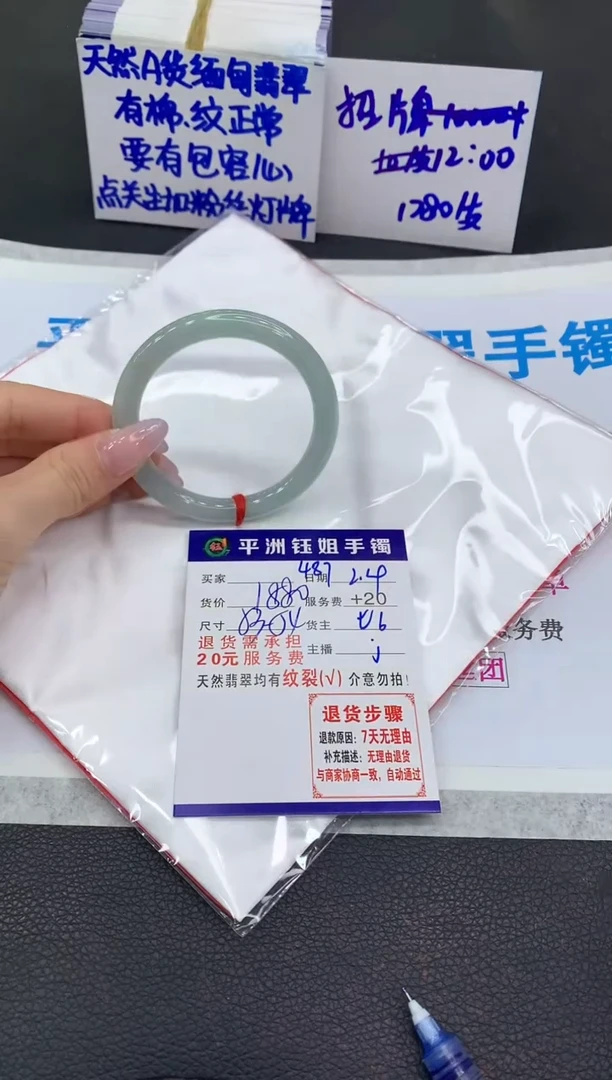 【闪购商品】翡翠手镯未镶嵌11111111111