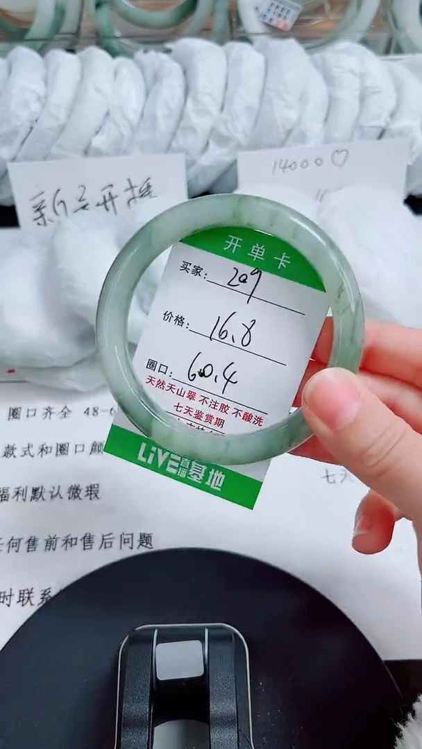 未镶嵌手镯石英质玉209-59/60