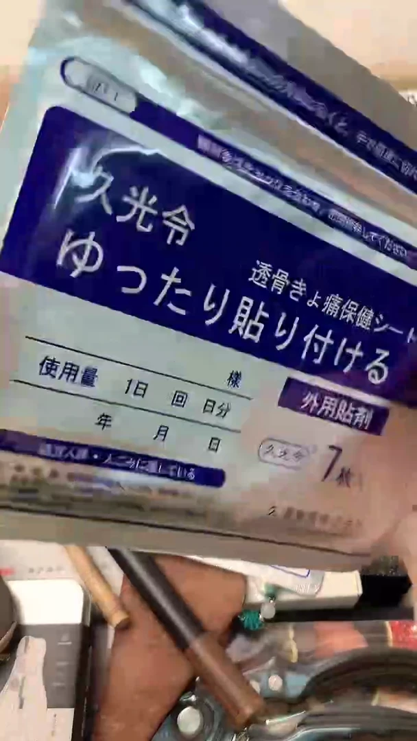 李逍遥瓷片888888888+++++