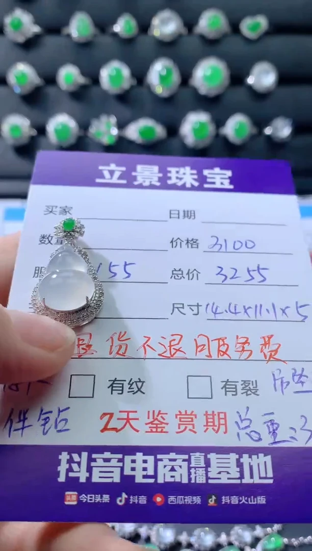 颈饰18K金镶嵌翡翠18K翡翠伴钻