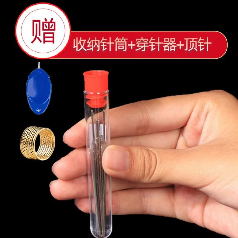 【45根针+穿针器+顶针】家用缝衣针大眼针缝衣服手工绣花针大孔针