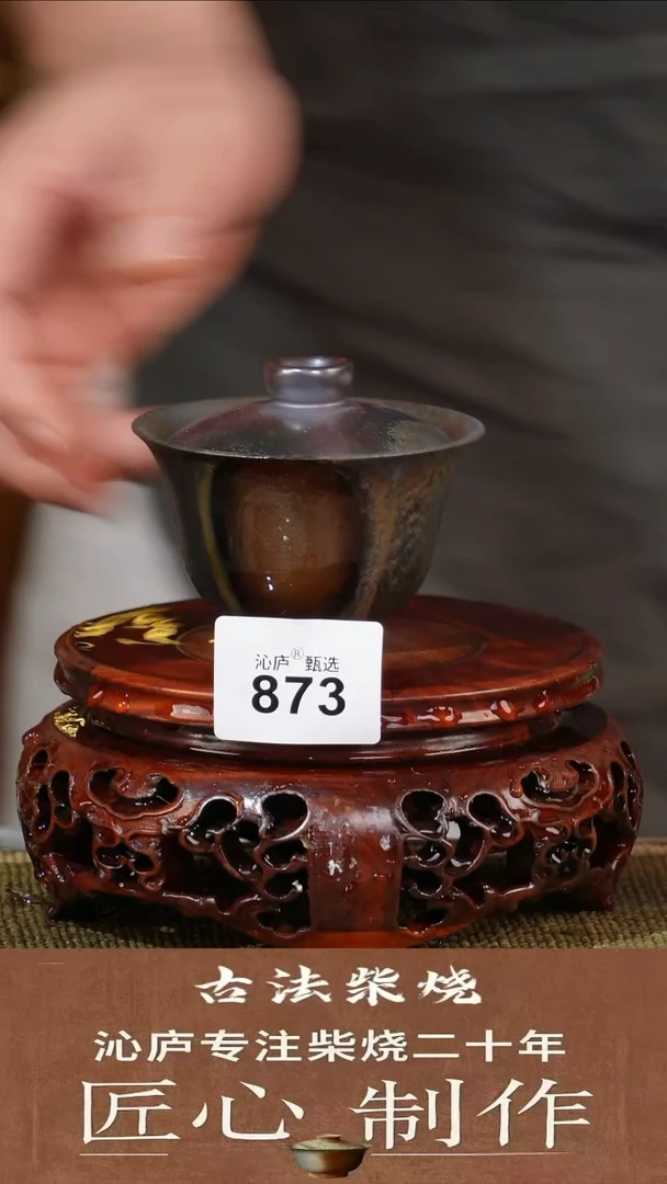 全手工柴烧沁庐甄选