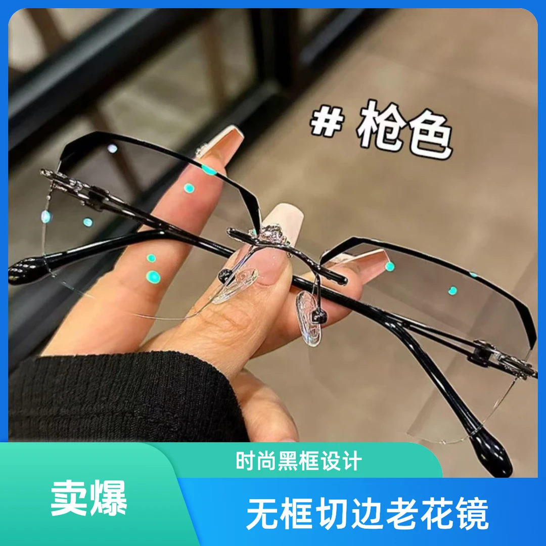 【男女同款】超轻老花镜中老年高端气质时尚防蓝光无框老花眼镜高清