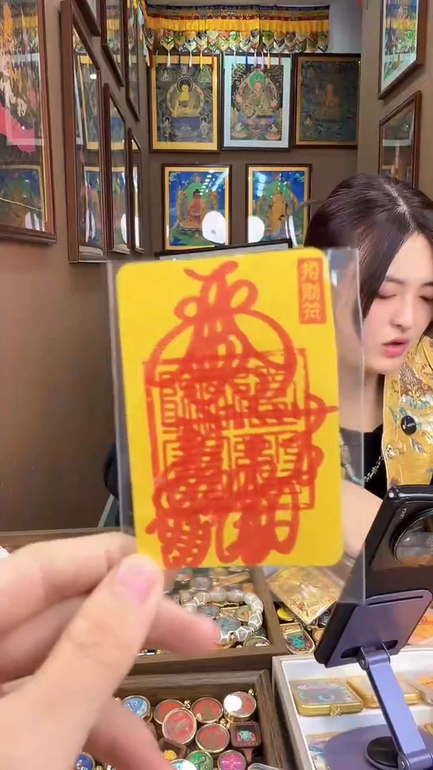 吊坠招财符-道观