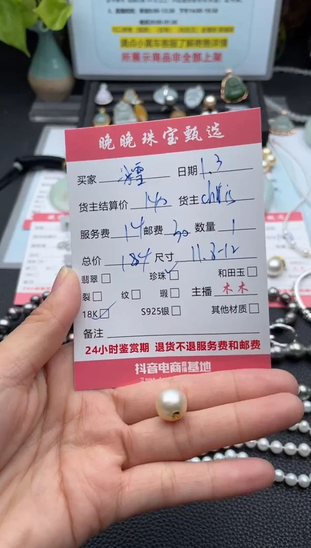 颈饰18K金镶嵌海水珍珠冰***_吊坠