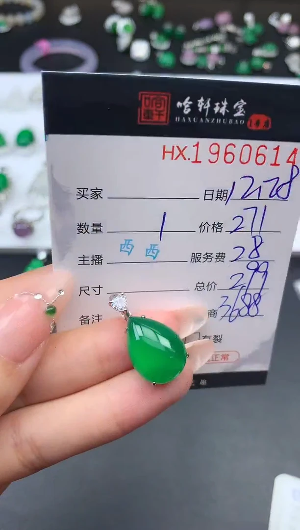 未镶嵌挂件玛瑙/玉髓哈轩 吊坠1（多样性发其一）