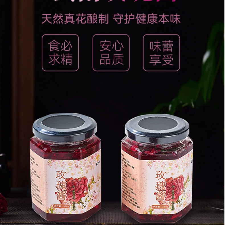 云南糖玫瑰酱食用玫瑰花蜜酱冰粉商用家用烘焙馅料果酱