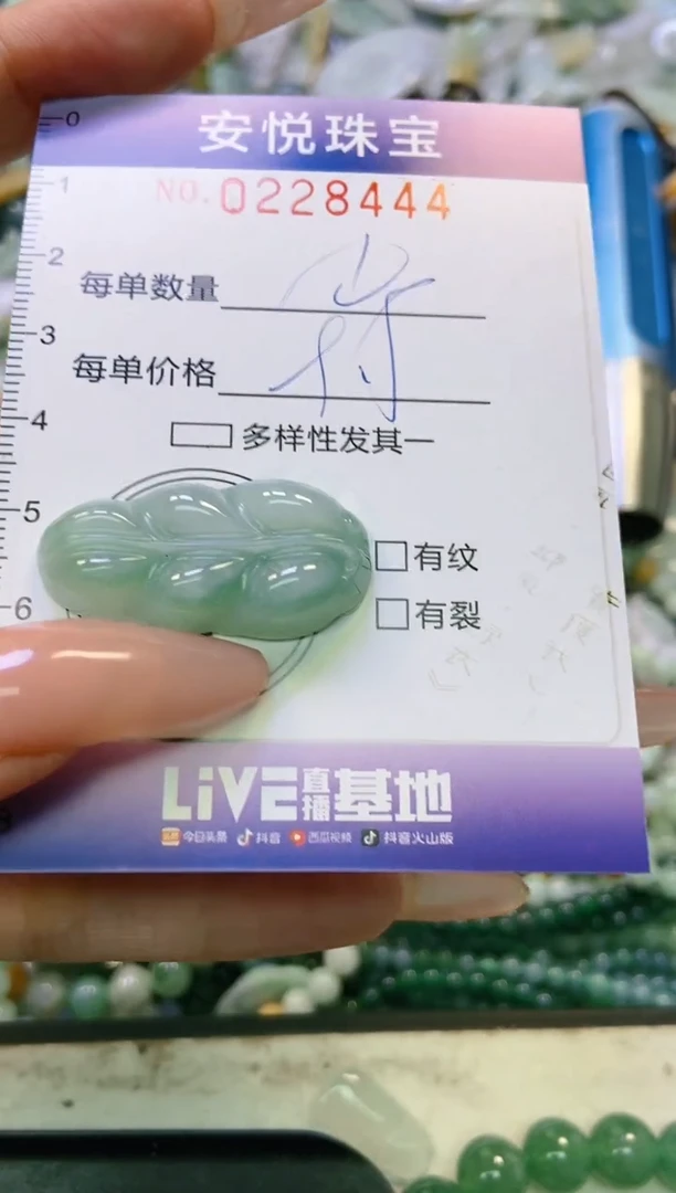 翡翠未镶嵌颈饰闪购0228444