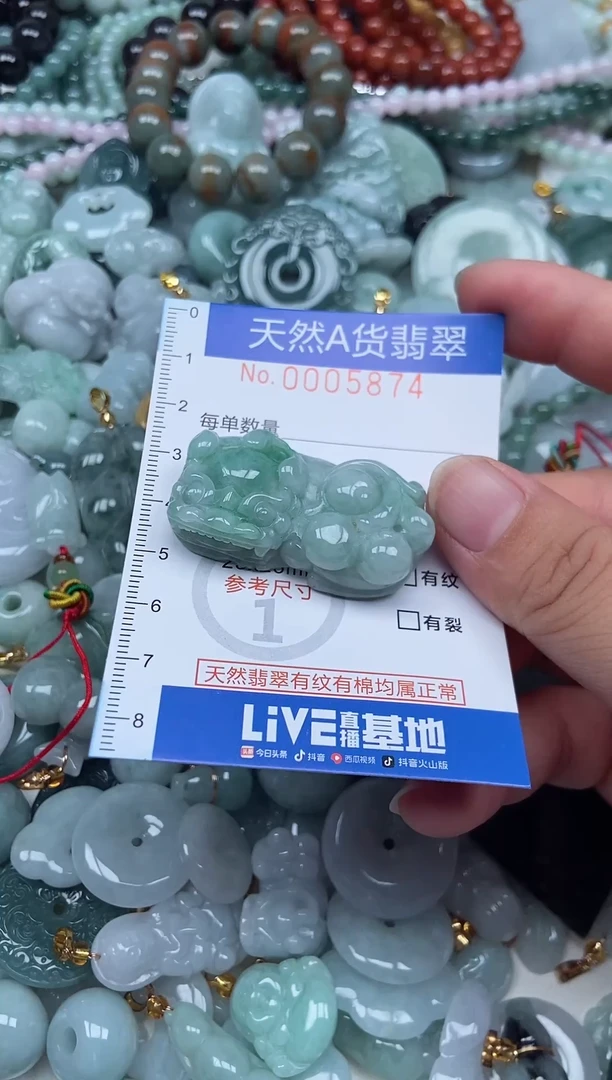 翡翠挂件未镶嵌翡翠