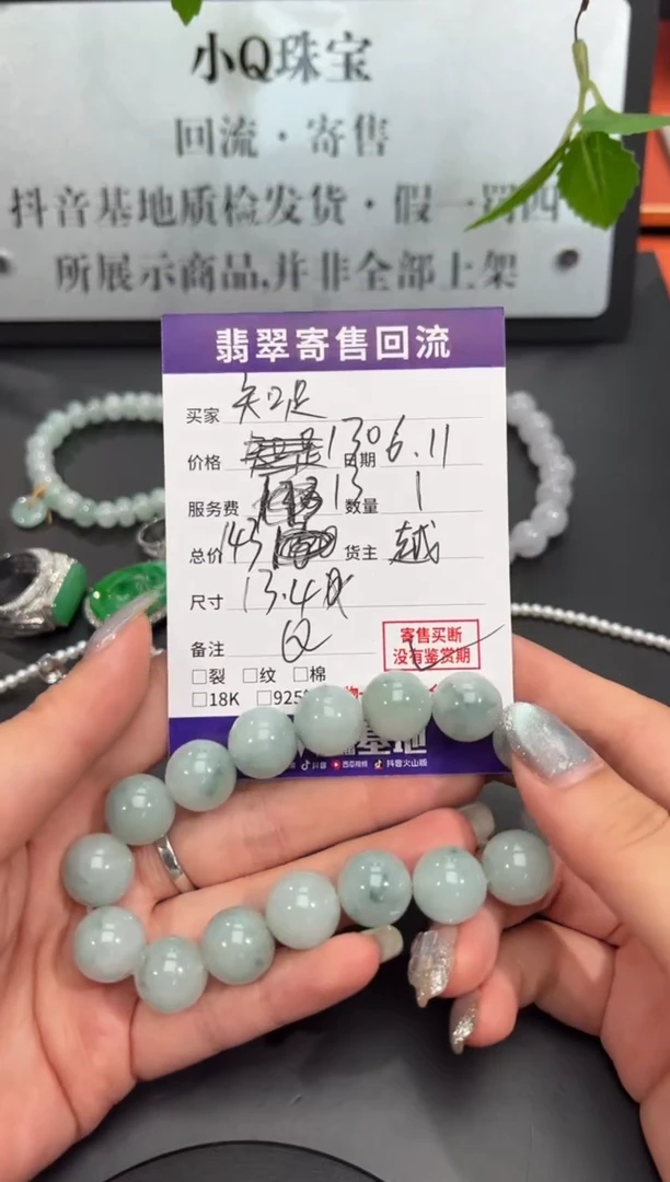 未镶嵌手链翡翠天然翡翠A货手串