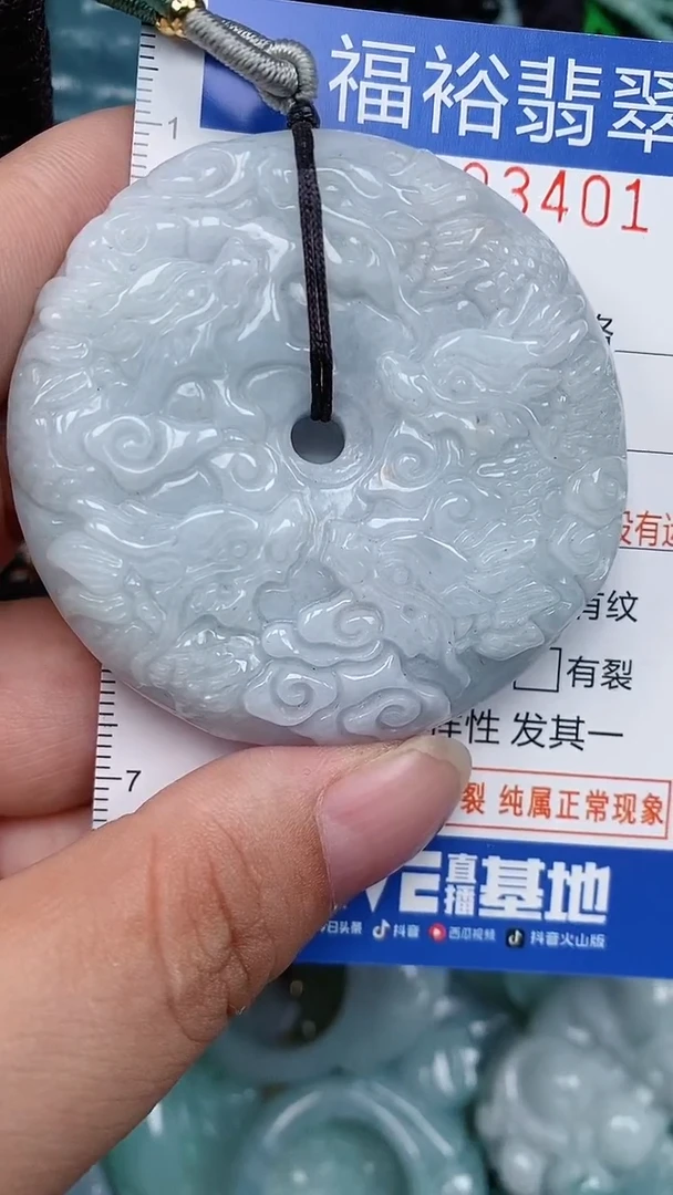 翡翠未镶嵌颈饰...0003401