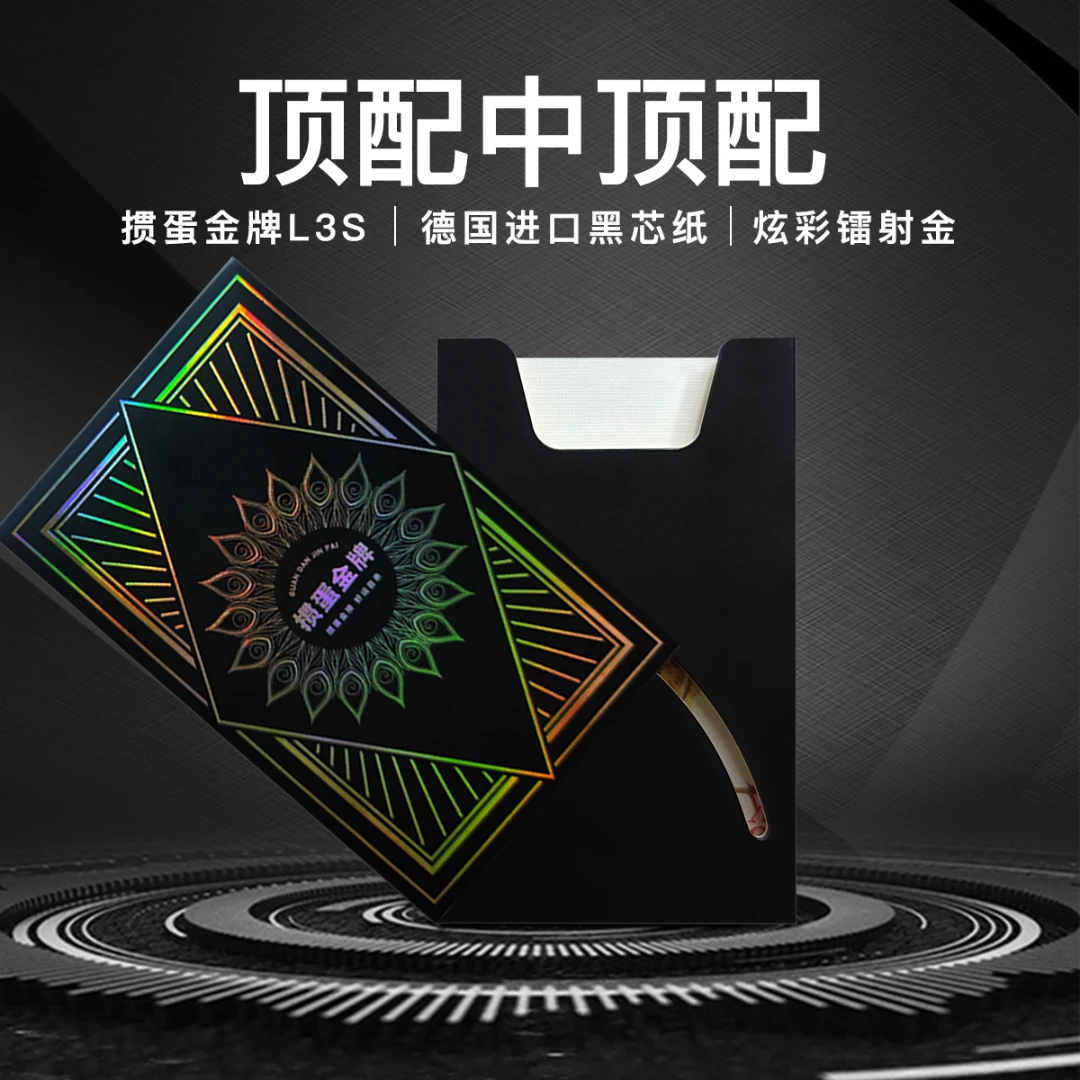 【掼蛋金牌L3S】高端掼蛋专用扑克牌1盒2副德国进口330黑芯60*99