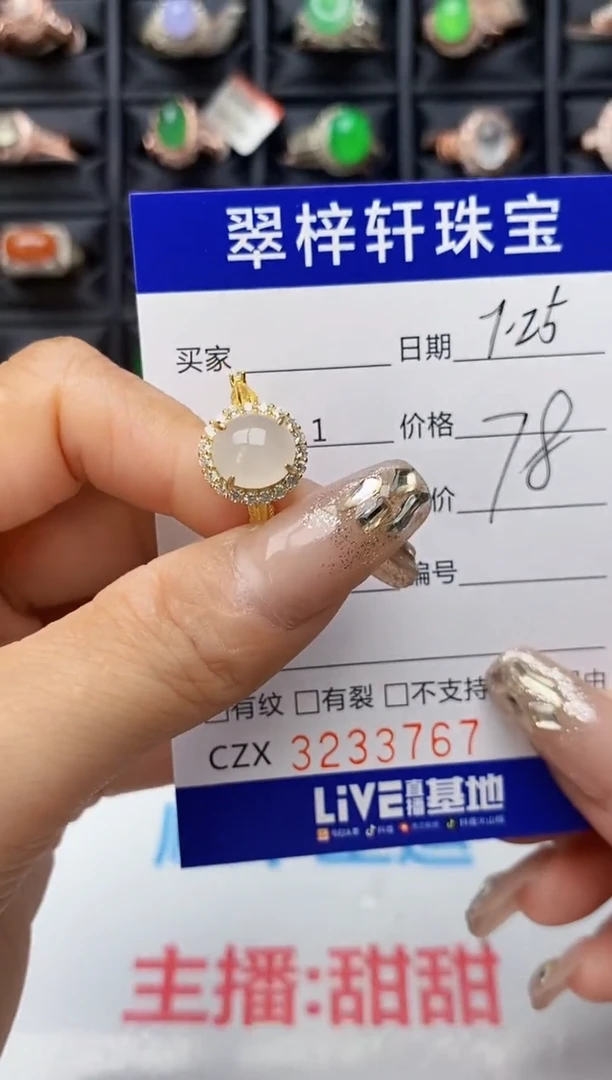 翡翠戒指未镶嵌3767