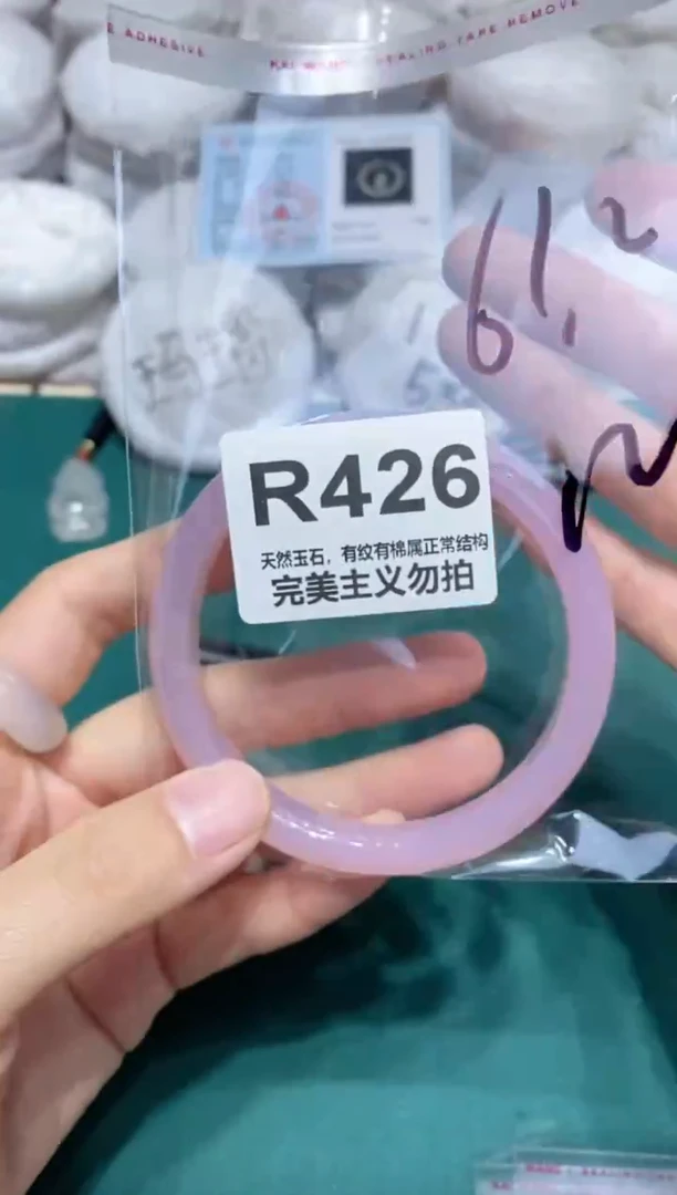 手镯玛瑙/玉髓未镶嵌61