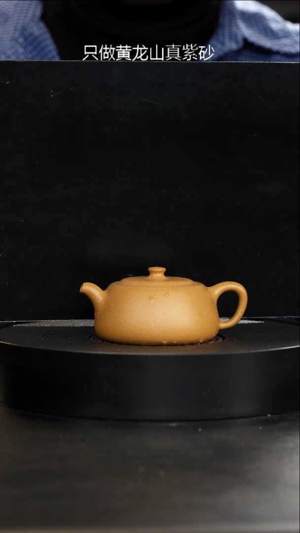 茶壶紫砂精挑老宕口黄金段唐门井栏175cc