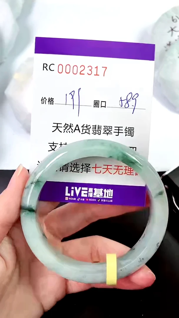 【闪购商品】翡翠手镯未镶嵌00002317