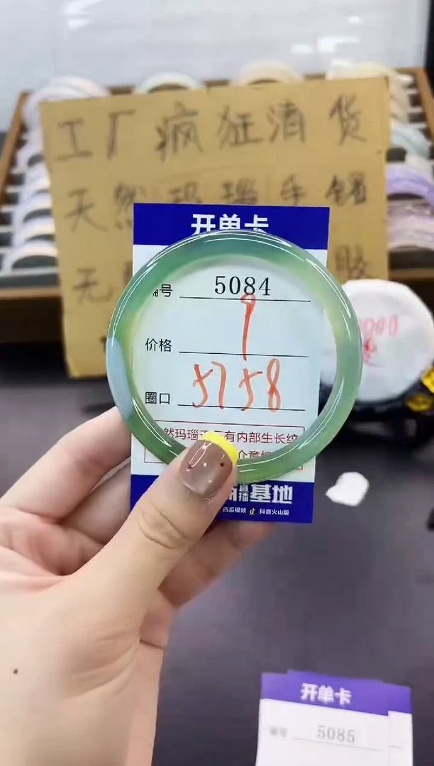 手镯玛瑙/玉髓未镶嵌5084