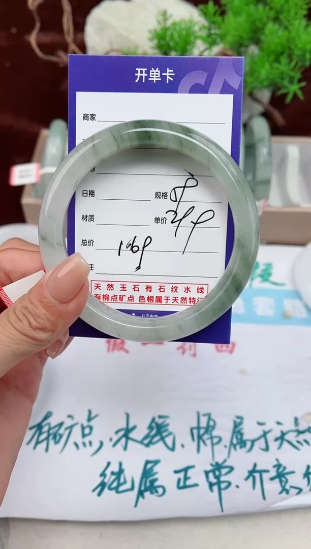 【闪购商品】石英质玉手镯未镶嵌169