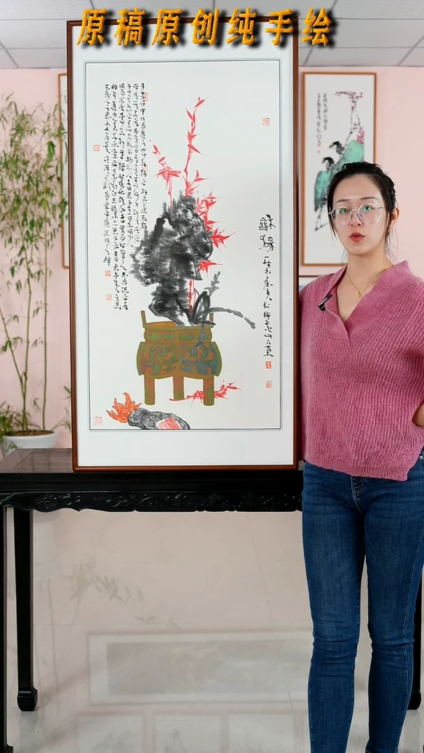 国画董平茶《和畅》手绘含框122*62厘米