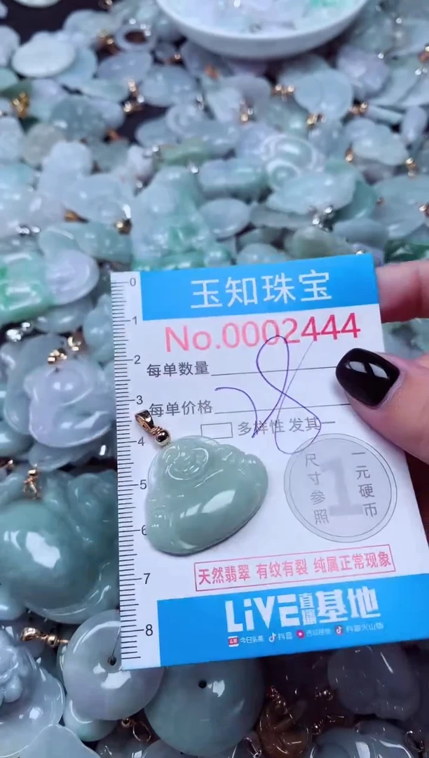 吊坠(不含链)未镶嵌翡翠2444