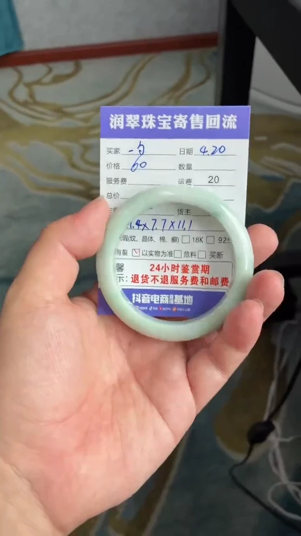 翡翠手镯未镶嵌天然缅甸翡翠