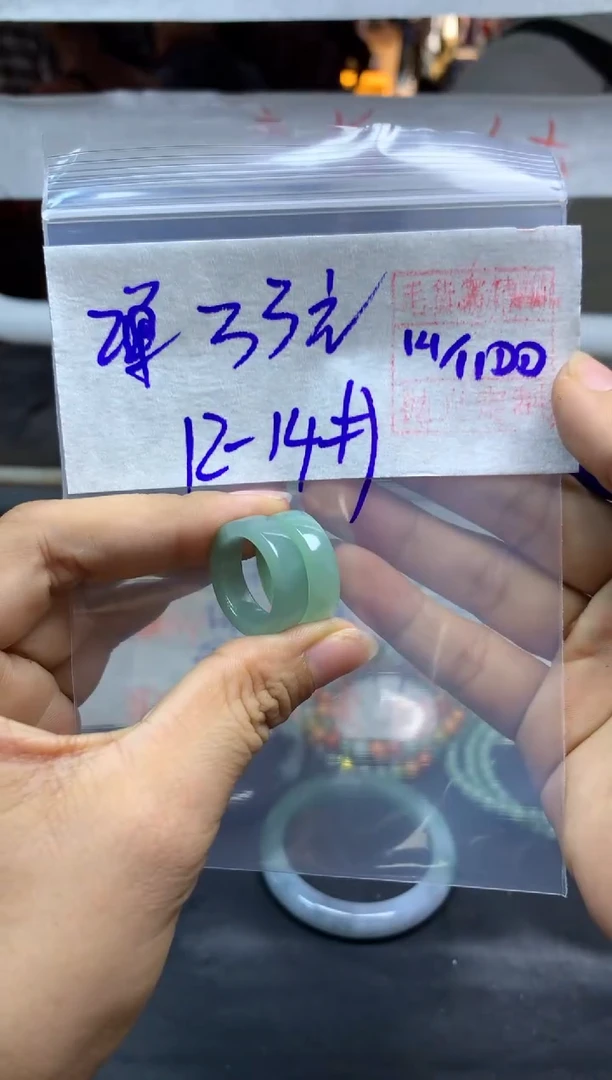 未镶嵌定制翡翠全23戒圈12-14#33元多样性拍一发一毛货需抛光