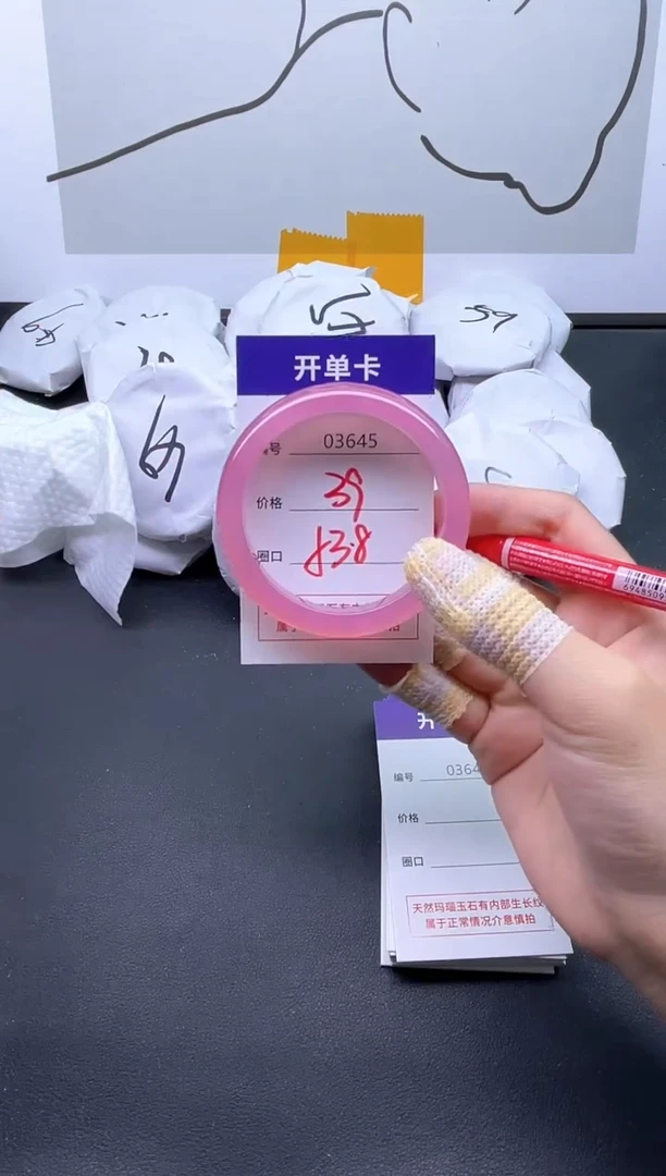 手镯玛瑙/玉髓未镶嵌3645