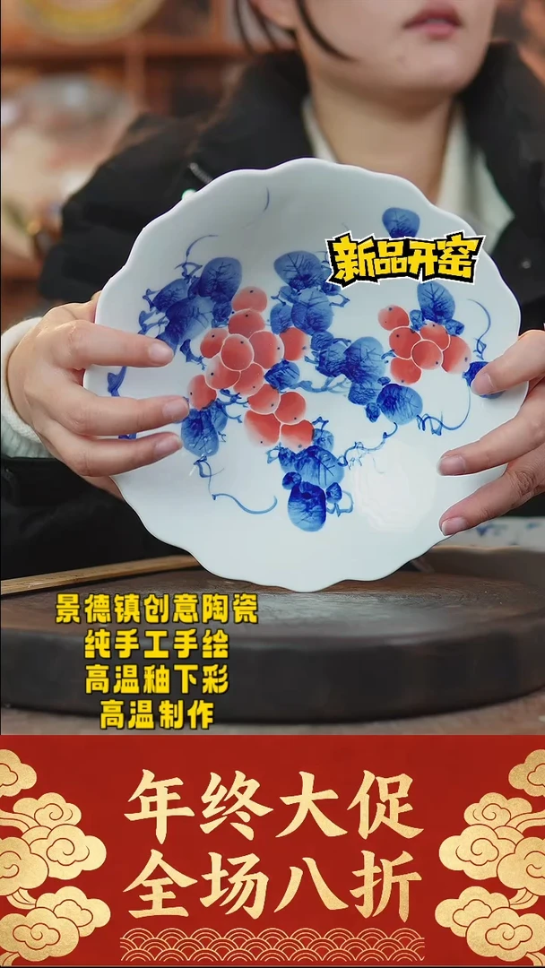 其他陶529景德镇陶瓷