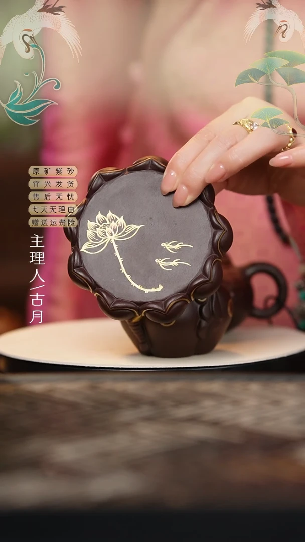 I220紫泥莲花描金壶承（单层）