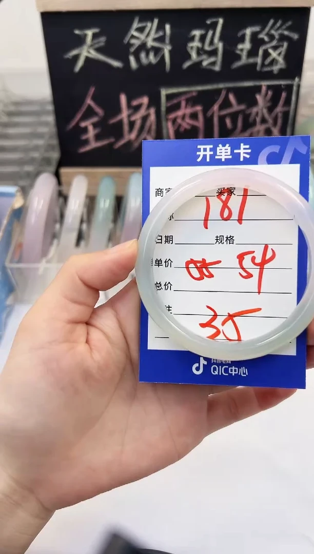 手镯玛瑙/玉髓未镶嵌181    55-54