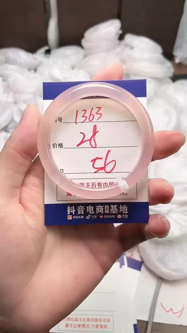 【闪购商品】玛瑙/玉髓手镯未镶嵌1363
