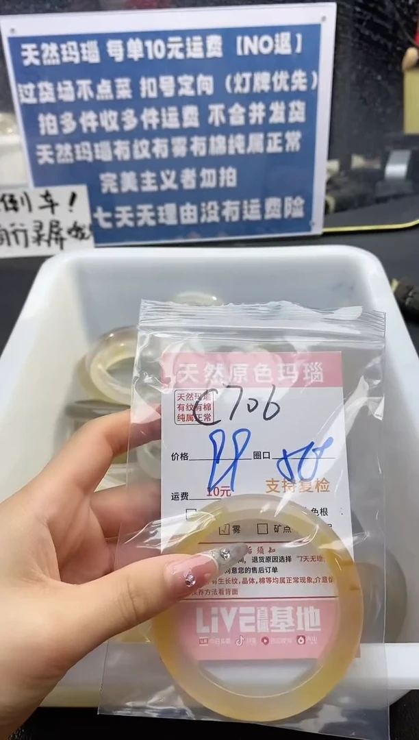 【闪购商品】玛瑙/玉髓手镯未镶嵌706