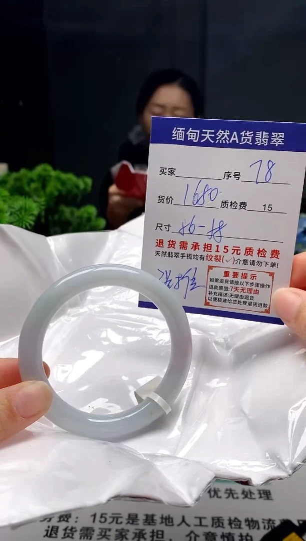 未镶嵌手镯翡翠78缅甸天然A货翡翠需包容瑕疵