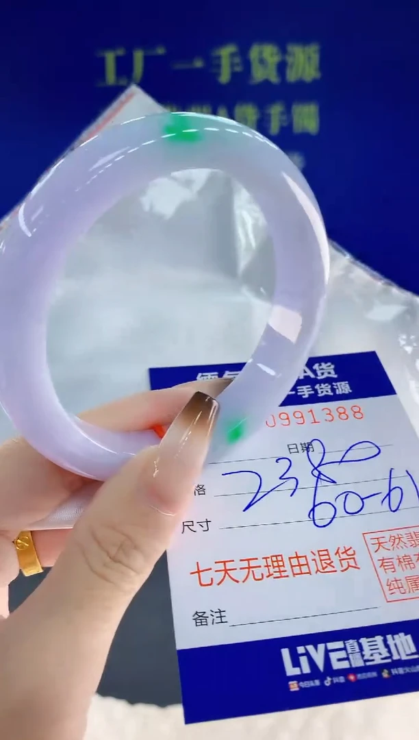 未镶嵌手镯翡翠88天然翡翠A货