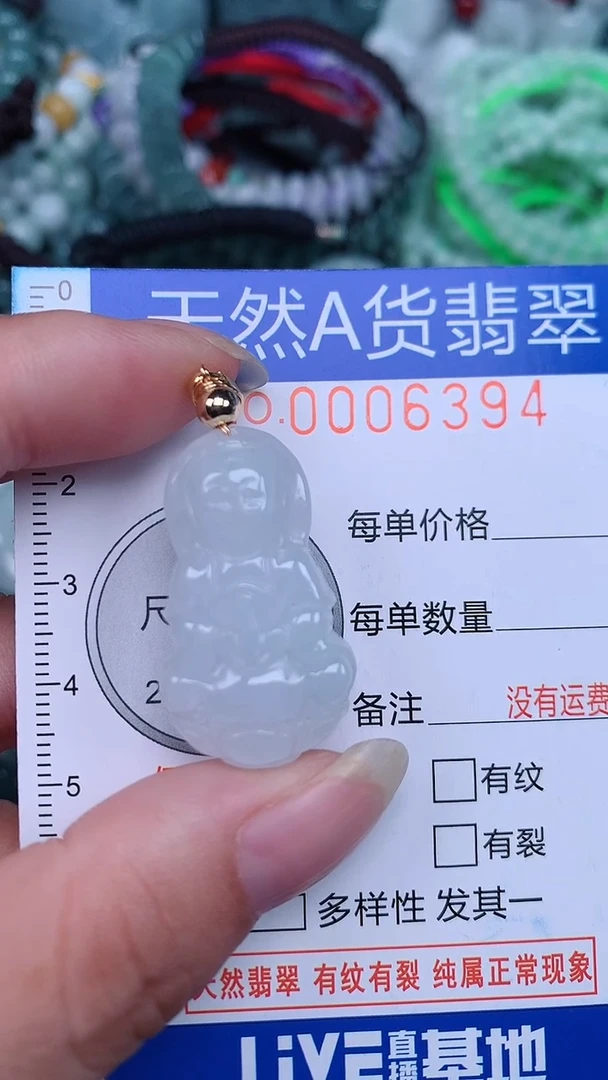 颈饰未镶嵌翡翠...0006394