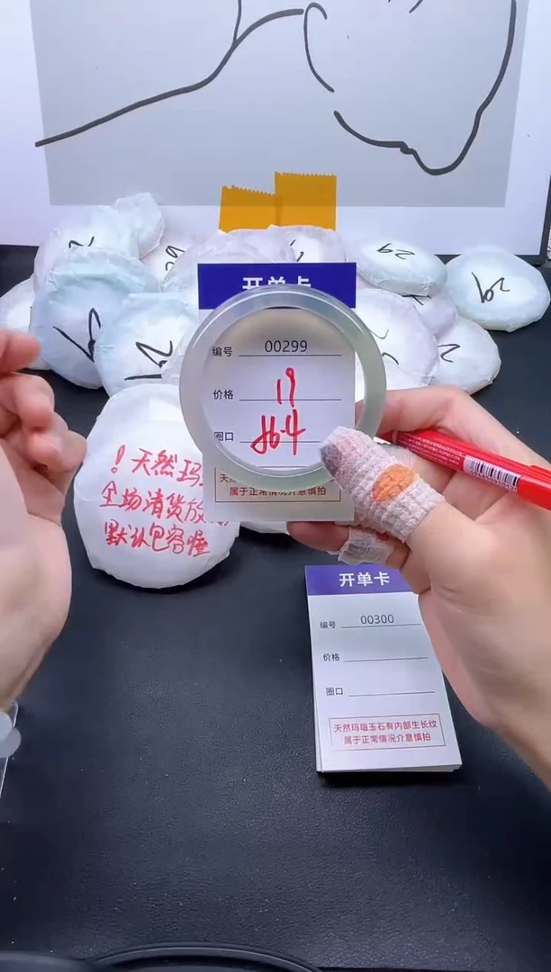 手镯玛瑙/玉髓未镶嵌299