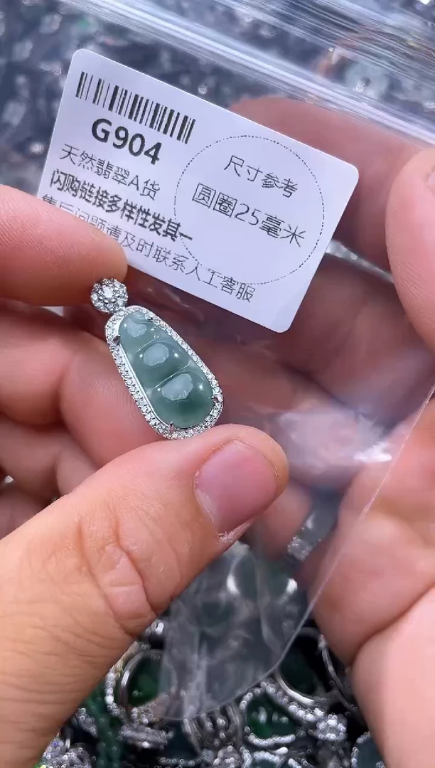【闪购商品】翡翠颈饰未镶嵌G904吊坠