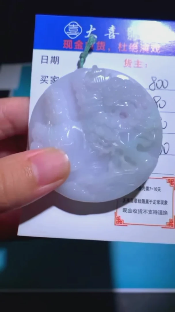 未镶嵌定制翡翠-毛货-不退不换-