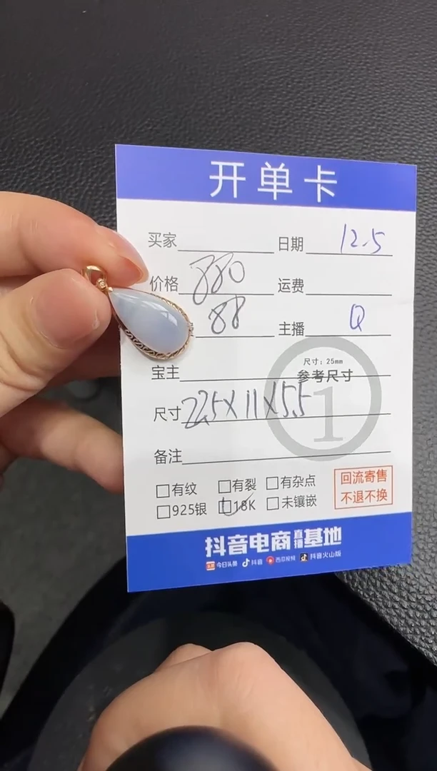 吊坠(不含链)18K金镶嵌翡翠水滴 8892