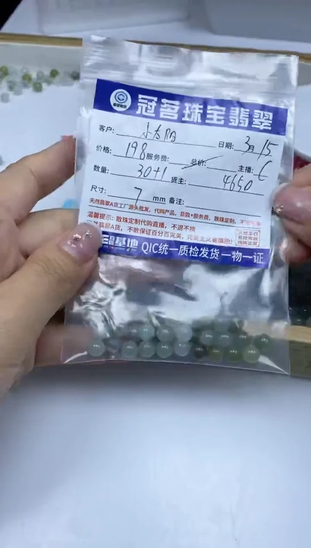 【闪购商品】翡翠未镶嵌手饰翡翠 多宝散珠7mm