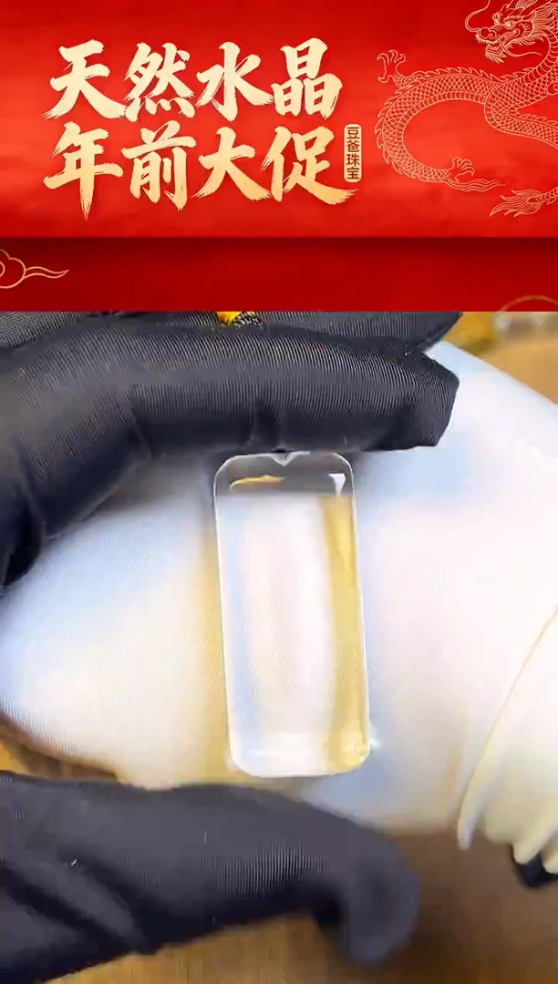 豆爸家天然水晶一物一拍30